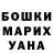 Амфетамин Розовый Enota Tarasenko