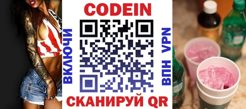 Codein Purple Drank  продажа наркотиков  Богородицк 