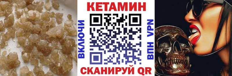 КЕТАМИН ketamine  Богородицк 
