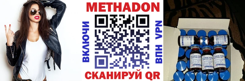 купить наркоту  Богородицк  МЕТАДОН кристалл 
