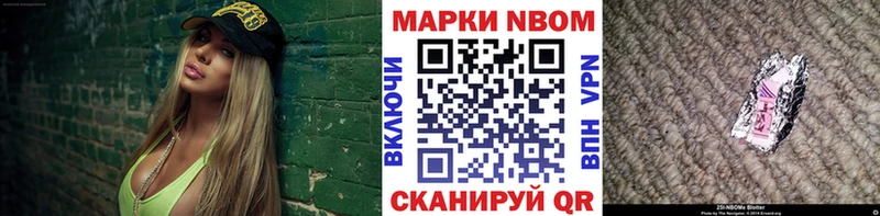 Марки 25I-NBOMe 1,8мг  Богородицк 