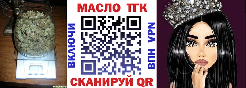 ТГК вейп  Богородицк 